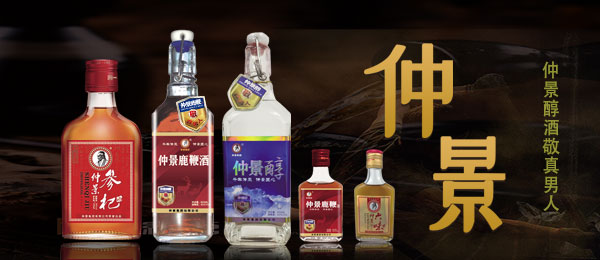 仲景集團(tuán)有限公司